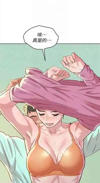 [週日] [犬子 & 經文旗] 漂亮幹姐姐 1-105 官方中文（連載中）