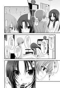 [Charu] Roshutsu Shoujo Yuugi Mishima Hikaru no Seiheki Jou