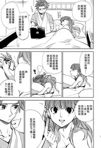 (COMITIA108) [goo-paaa (Ocha)] Yojo-han Bunny Part 2 [Chinese] [Genesis漢化]