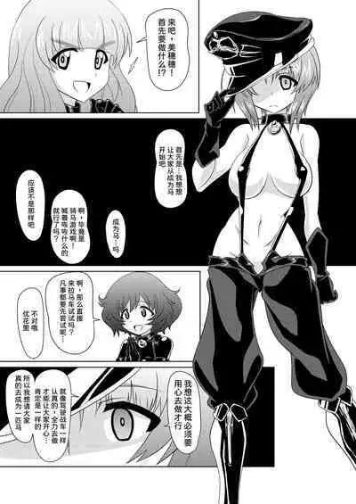 [Ochigan (Wabuki)] Senbadou, Hajimemasu! (Girls und Panzer) [Chinese] [UPPER重工x我不看本子个人汉化] [Digital]