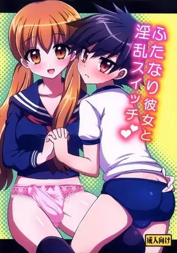 Futanari Kanojo to Inran Switch | My Futanari Girlfriend and the Slutty Switch