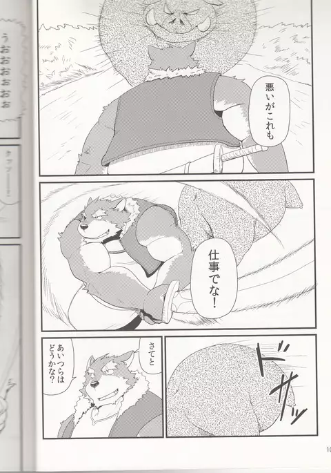 親分と秘密の依頼