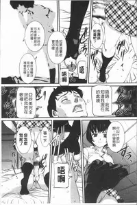 [Uchida Koneri] Mama ni Nakadashi - Die intravaginale Ejakulation zu Mutter | 媽媽被中出了 [Chinese]