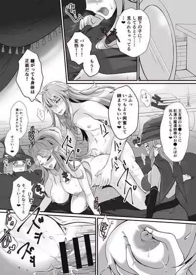 [芽里琉] 女兵士のしつけかた