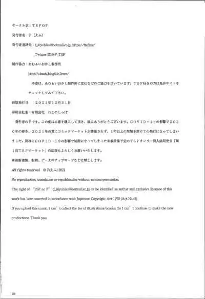 TSF no F no Hon Sono 9