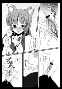 [Anthology] Ookami Musume to Inkou no Tabi (Spice and Wolf)