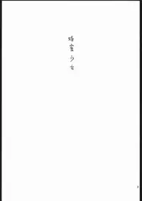 [Countach & Shoujo Gesshoku] Hachimitsu Shoujo - Yamada of Joy Toy (Honey and Clover)