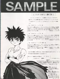 (C45) [Studio SAMPLE (Various)] Tenchi Muyo! SAMPLE Vol. 6 (Tenchi Muyo!)