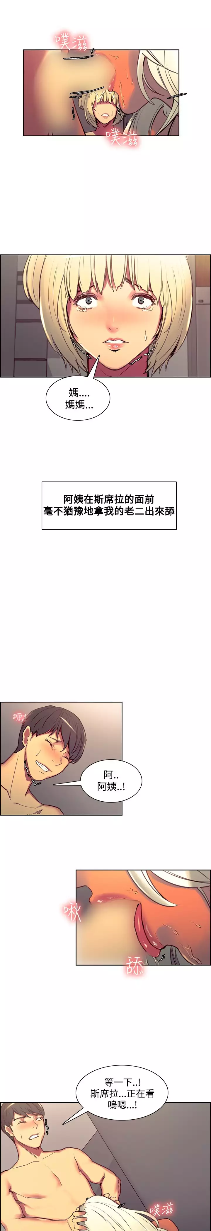 Domesticate the Housekeeper 调教家政妇 Ch.29~44END 中文