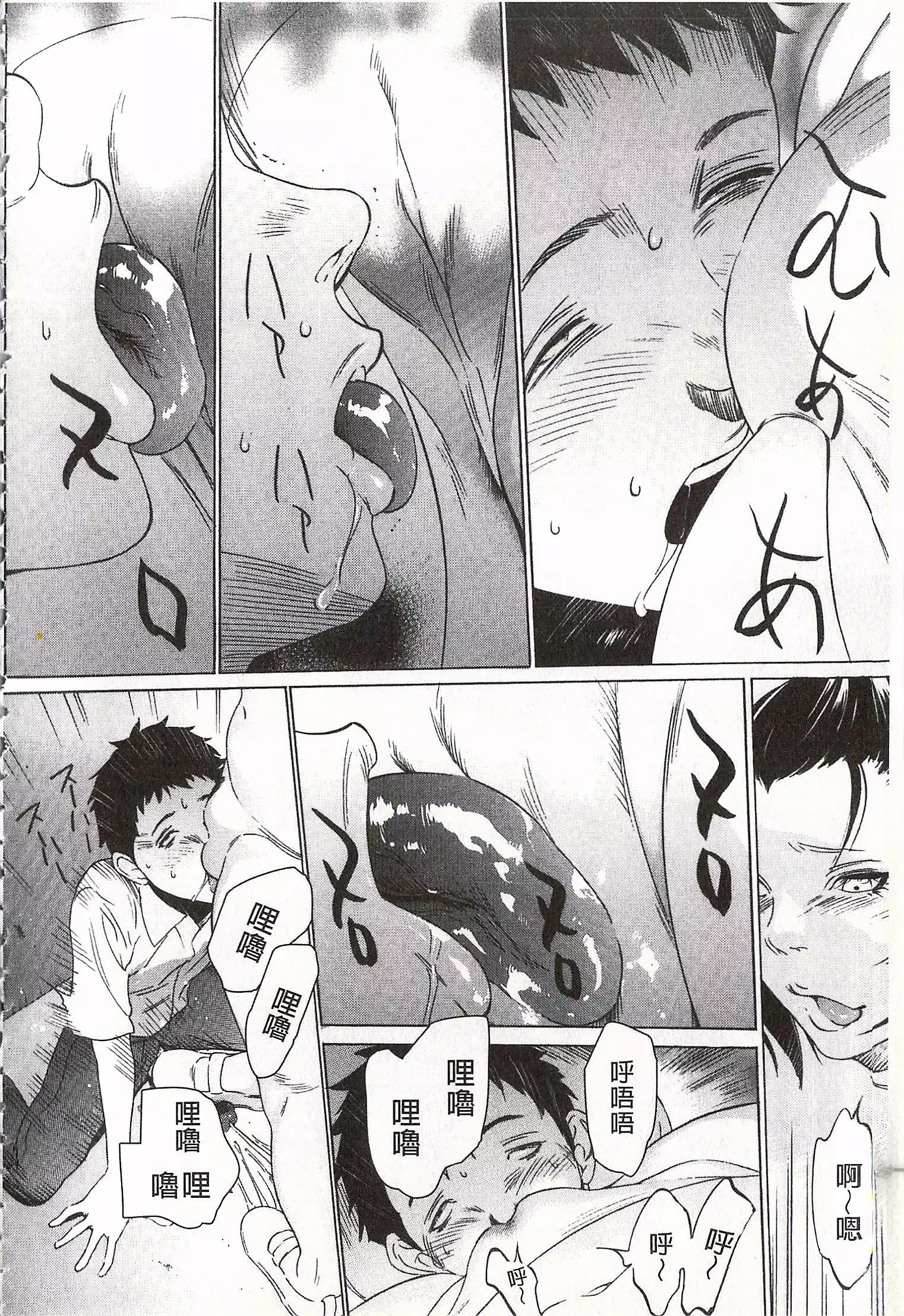 Onirenbo - THE GAME OF HIDE AND FUCK | 鬼畜捉迷藏