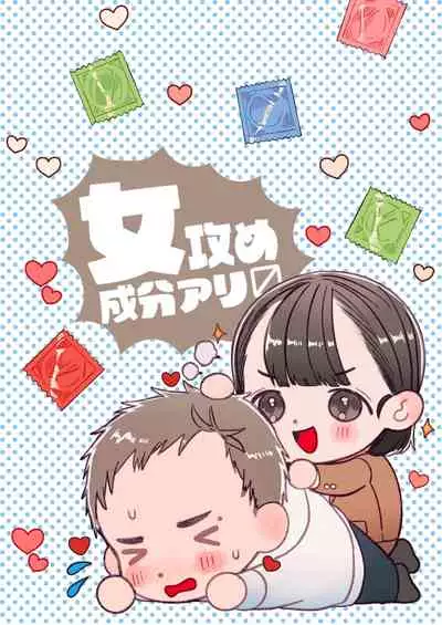 [おたまジャグジー (たまの父)] おれはねえちゃんでしか抜けない [Digital]