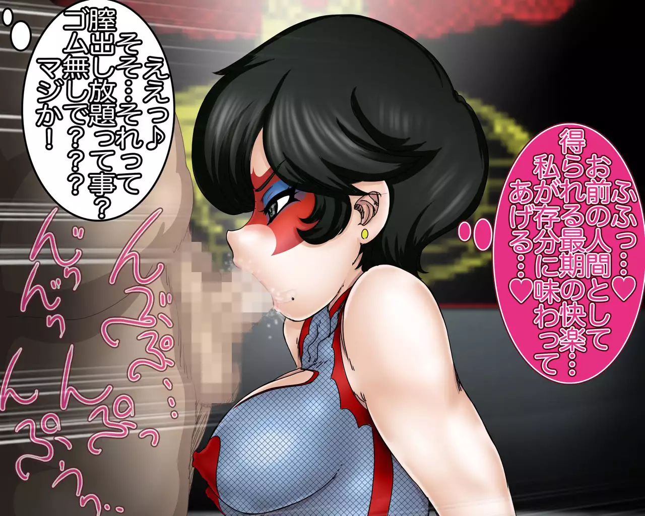 風俗『悪の組織』