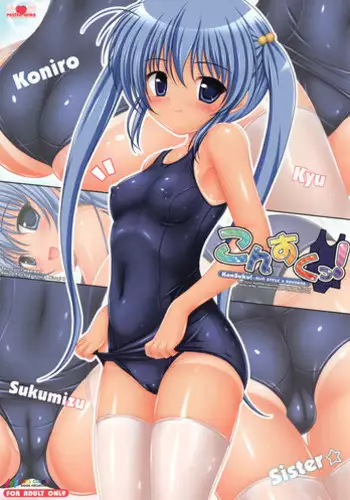 (Koniro no Tenshi-tachi 6) [PASTEL WING (Kisaragi-MIC)] KonSuku! -SLIT STYLE 3 REVERSE-