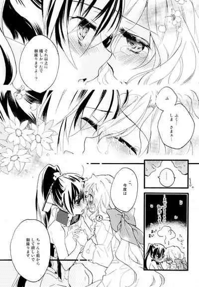 R Genpuku Yuri Kei Matome Lily Love