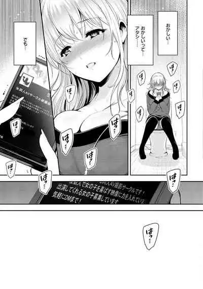 [Ichimatsu] Henai Libido - Libido of Lovers [Digital]