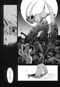 [Yamato Masaomi] Onibi ~Will-O-The-Wisp~