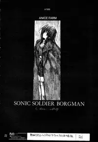 (Project C.K.) Glorious Days - A Favourite Memory (Urusei Yatsura)