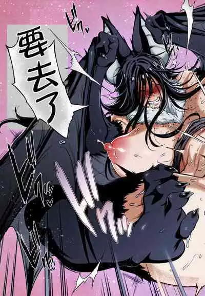 [Jun] けものっ娘通信～蝙蝠娘ビビ～ (けものっ娘通信 ～理想のケモ娘、あなたにお届け～♥) [カラー化] [中国翻訳] [武漢翻訳組]