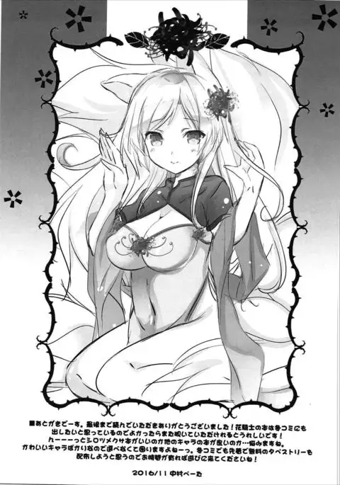 Sorejaa Mofumofu Shichaimasu!?