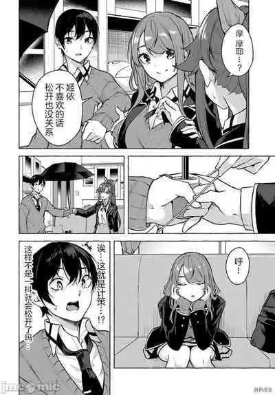 [ 三ンカンスキー 佐原玄清] SEX&迷宮！！~在我家地下出現了H次數=等級的迷宮！？~セックス&ダンジョン!!17~终章