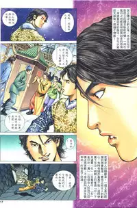 [Xu Tai Po]sex and zen 02 (chinese)