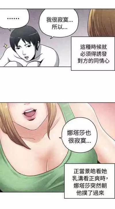 生物學的女性攻略法
