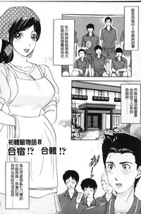 [The Amanoja9] Oroshite A・Ge・Ru | 我來幫你 爽・一・下♡ [Chinese]