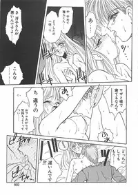 [Takanabe Chitose] Yokubou dake ga Ai wo Korosu