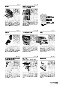 (C87) [HGH (HG Chagawa)] Slave Knight #202 ~Toraware no Seikishi~