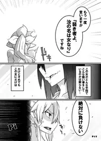 [Gantai Critical (BeLu)] MCG2 - Mind Control Girl II (Various) [Digital]