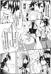 幻想郷の男の娘-博麗霊夢篇 [有害蕈類集會所]