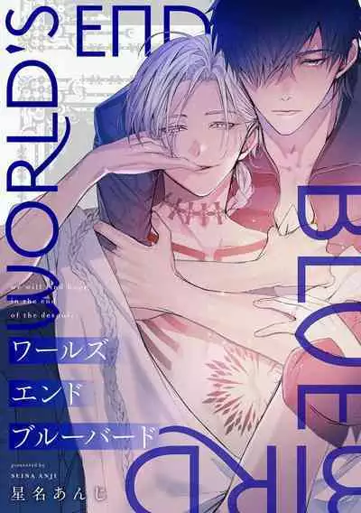 World's End Blue Bird | 末世青鸟 Ch. 4-9