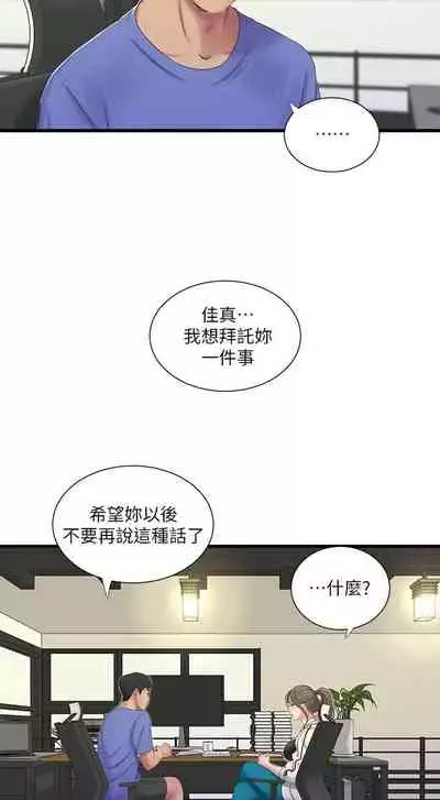 【周四连载】亲家四姐妹（作者：愛摸） 第1~61话