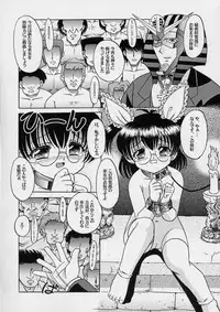 (C66) [ABSOLUTE FANTASY (Tenshou Akira)] FAIRIES - Lolita-tachi no Seien -