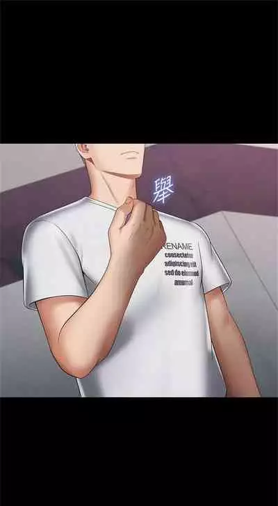 [週六] [大手 & 斑點] 妹妹的義務 1-31 官方中文（連載中）