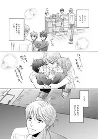 [Kamon Saeko] Futari no Musuko ni Nerawarete Imasu 2