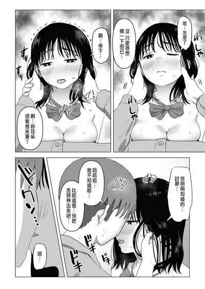 巨乳青梅跟我哥最近有點奇怪