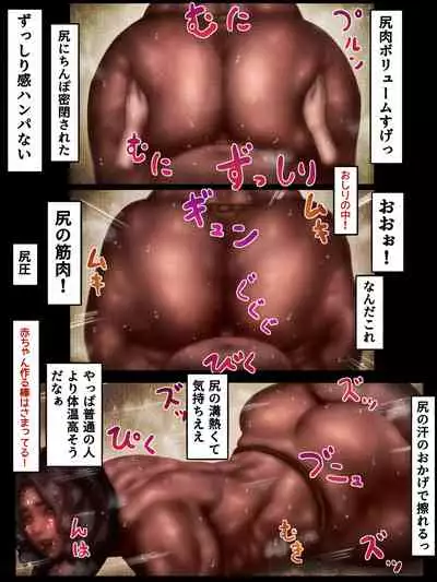 未開の褐色巨女の島で種付け係