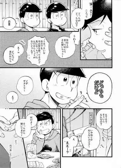 (Kahou wa Nete Matsu SPARK 2017) [NUM (Various)] Secross counter! (Osomatsu-san)