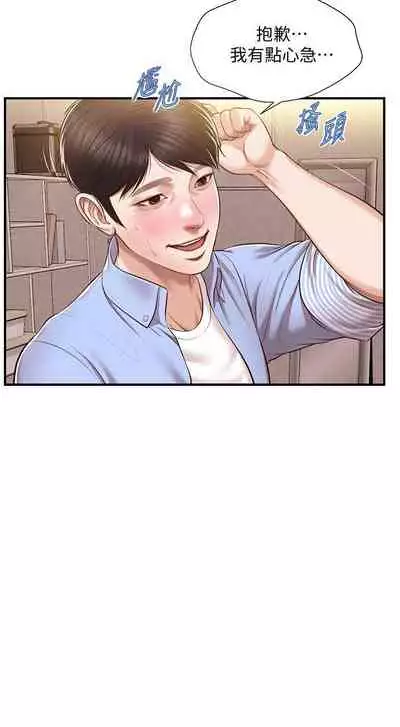 【周三连载】纯情的崩坏（作者：Aru&色色思想） 第1~30话