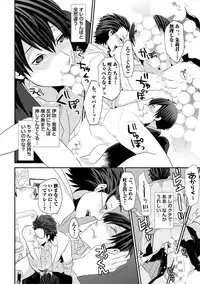 [Takishiro Mikitaka] Yogariana