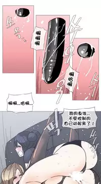 HouseHold Affairs 【卞赤鲤个人汉化】1~34话（持续更新中）
