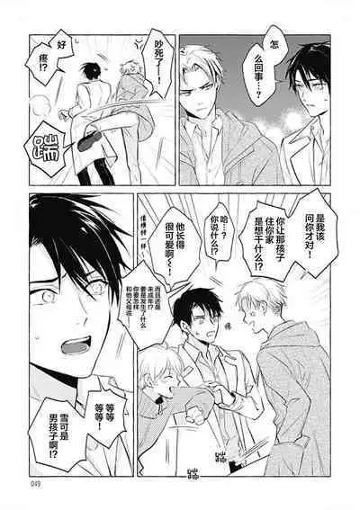 Haru no mizu｜春之水