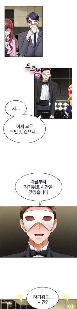 My Own Consolation Time Ch.1-16