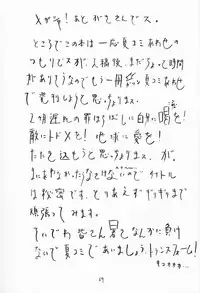 (C60) [Takaradamashii (Gorgeous Takarada)] Soratobu Orikou 5