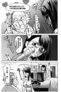 [Tarakan] Osananajimi no Wagamama Sex | 兒時玩伴的任性妄為SEX [Chinese]