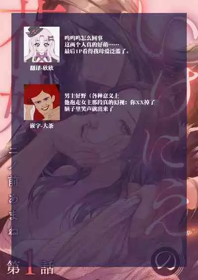 ike ni e no hanayome | 祭品新娘 1