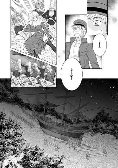 [r-groop] Misogyny Conquest Chapter 5 (Japanese)