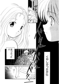 Hin-nyu v09 - Hin-nyu Keikaku