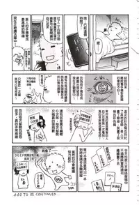 [Aoi Hitori] Niku-zuma Netorare Maniacs | 肉妻♡偷情奪愛偏執狂熱症 [Chinese]